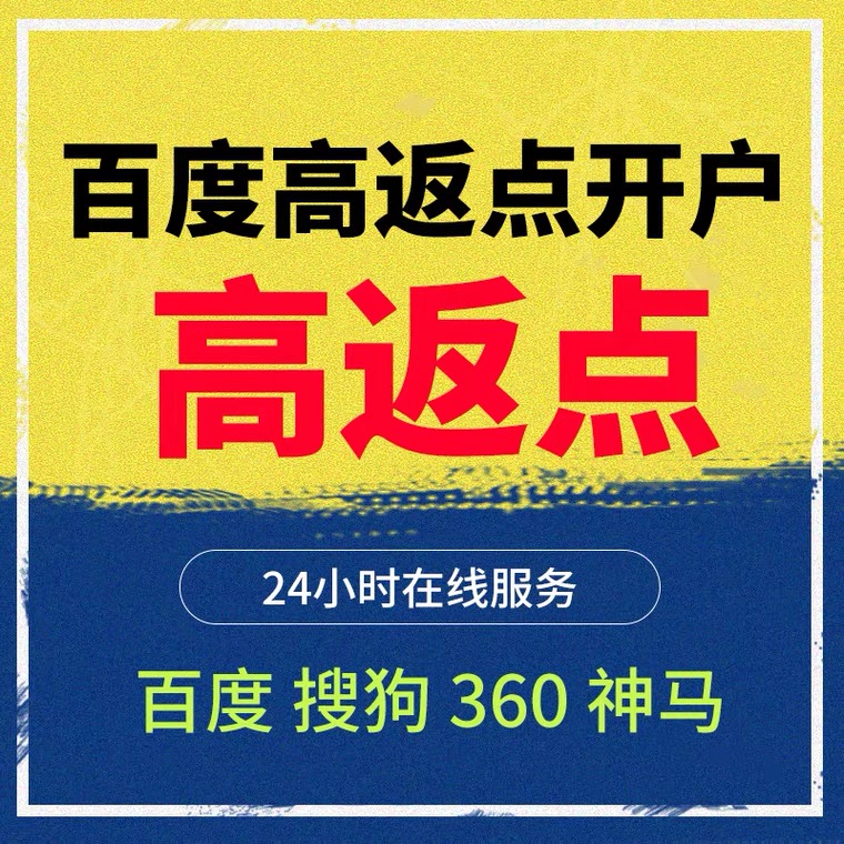 武安记账代理快手高返点框架户
